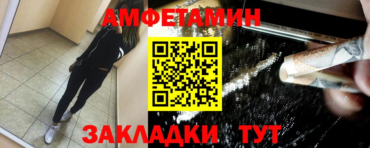 Партизанск  Амфетамин 98%  АМФ  Вход с VPN 