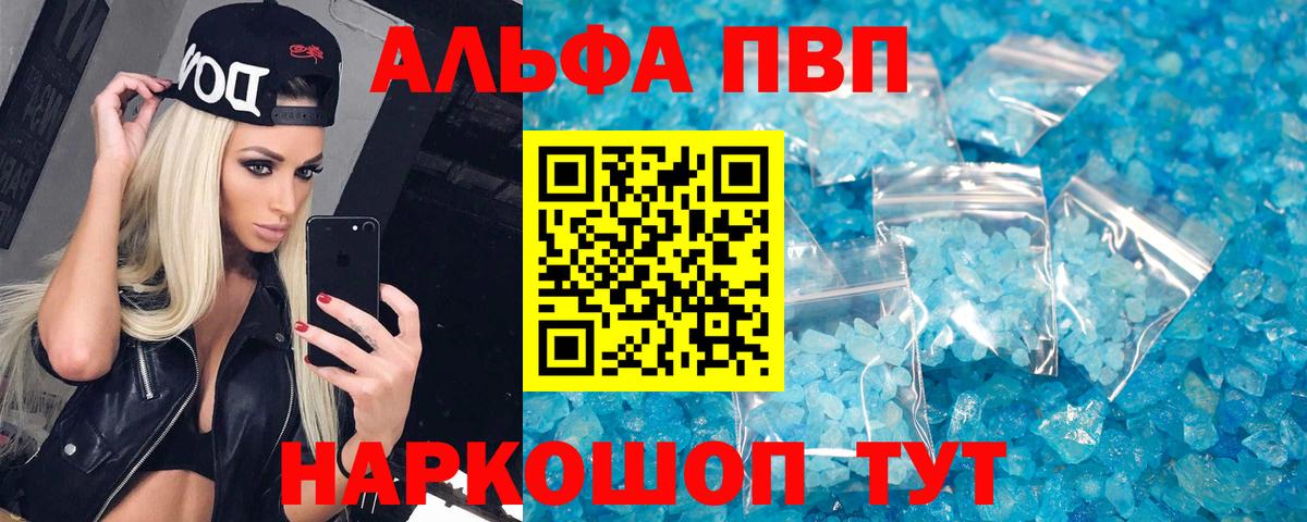 A PVP Соль  Альфа ПВП СК  Alfa_PVP  Вход с VPN  Альфа ПВП СК КРИС  Партизанск 