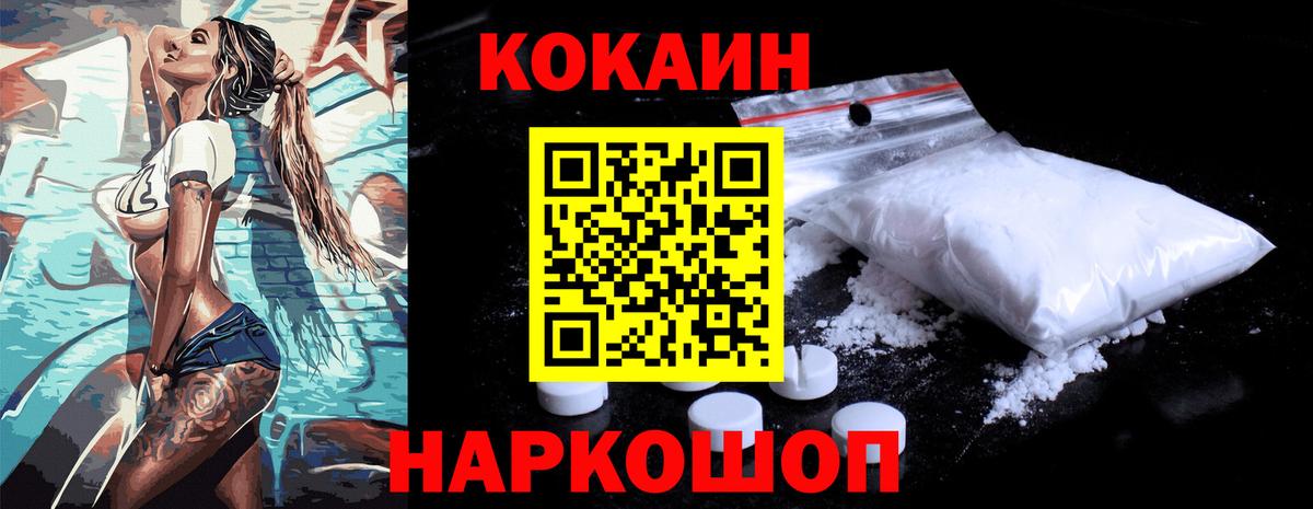 Cocaine Fish Scale Партизанск