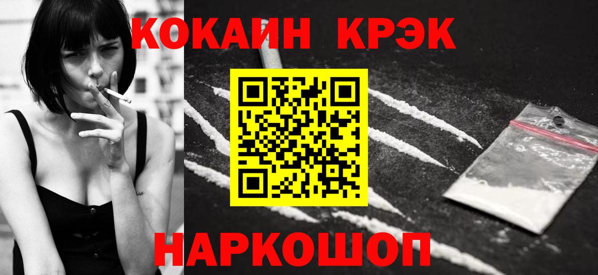Партизанск  COCAIN Боливия  Вход с VPN  COCAIN VHQ 