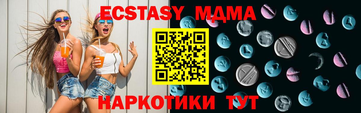 ЭКСТАЗИ XTC  Вход с VPN  shop как зайти  Партизанск 