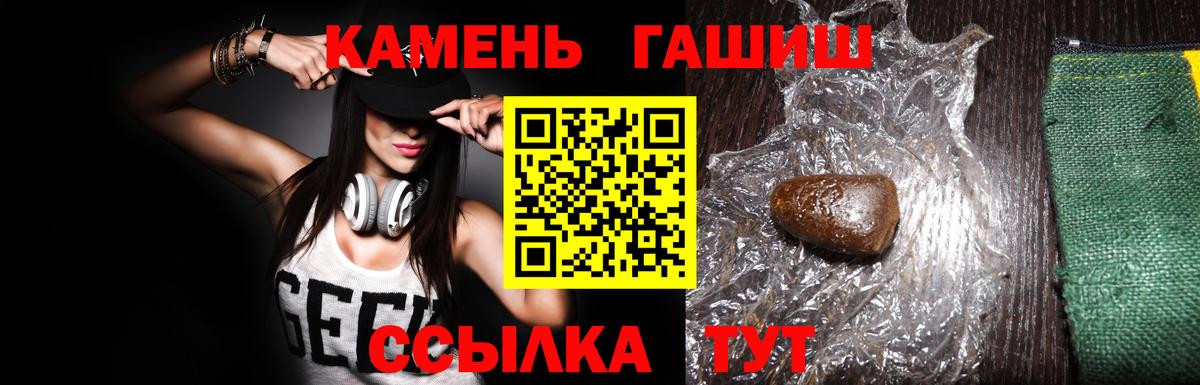 купить наркоту  ГАШ Ice-O-Lator  Партизанск  Вход с VPN  Гашиш убойный 