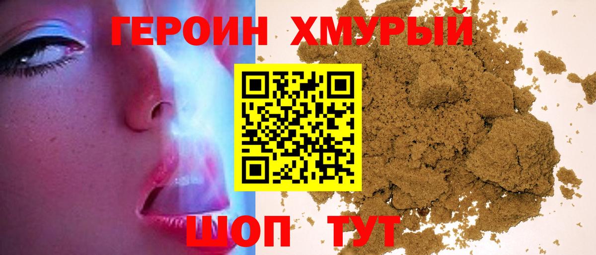 Партизанск  ГЕРОИН белый  Вход с VPN 