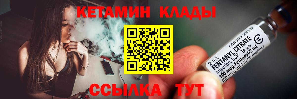 Партизанск  КЕТАМИН VHQ  Вход с VPN  КЕТАМИН ketamine 
