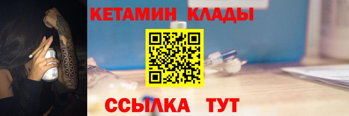 КЕТАМИН VHQ Партизанск
