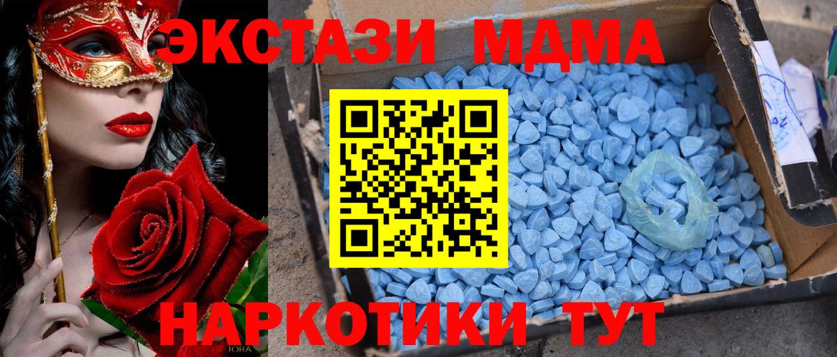 МДМА кристаллы Партизанск