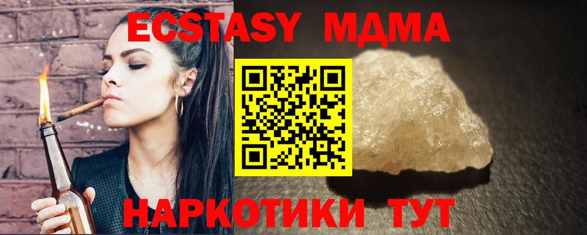 МДМА молли  Вход с VPN  МДМА VHQ  MDMA  Партизанск 