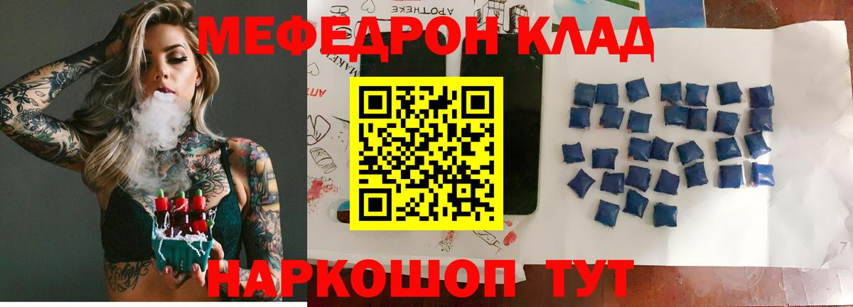 Партизанск  Мефедрон  Вход с VPN  Мефедрон  МЕФ мяу мяу  мега вход  МЯУ-МЯУ 4 MMC 