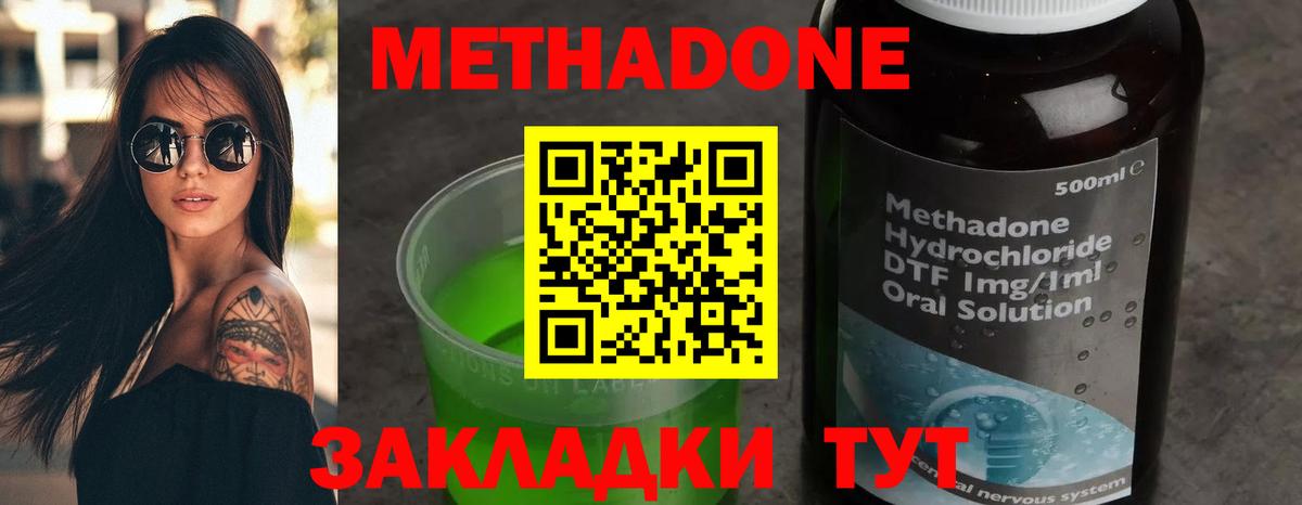 Метадон кристалл  Вход с VPN  Метадон кристалл  кракен сайт  Партизанск 