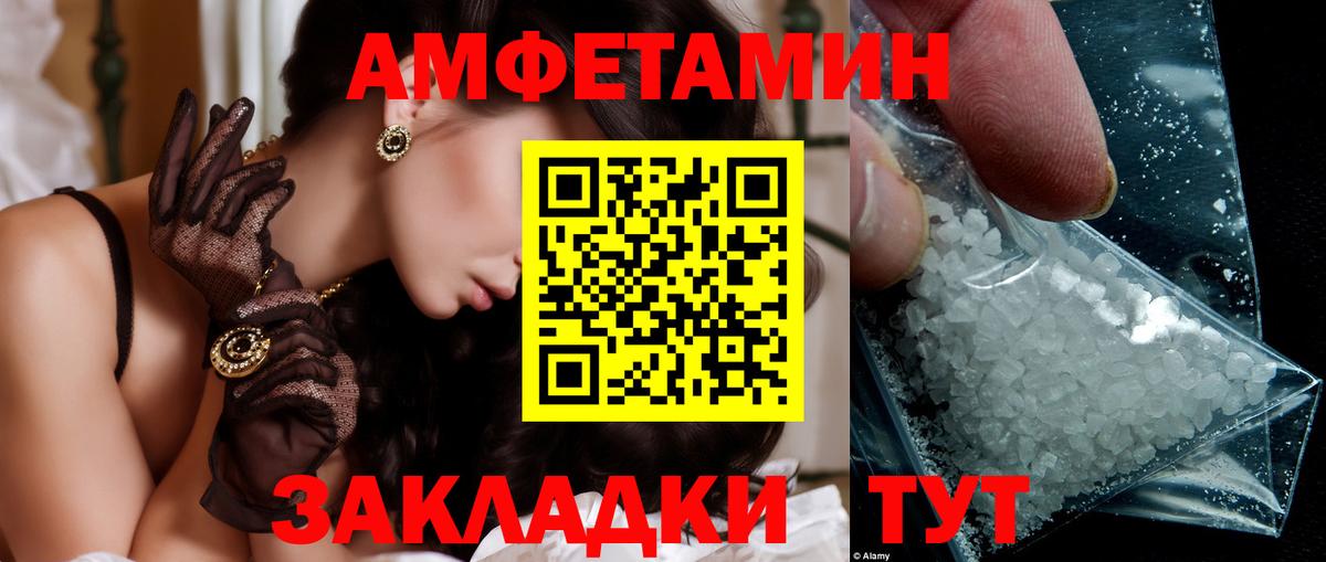 Метамфетамин винт Партизанск
