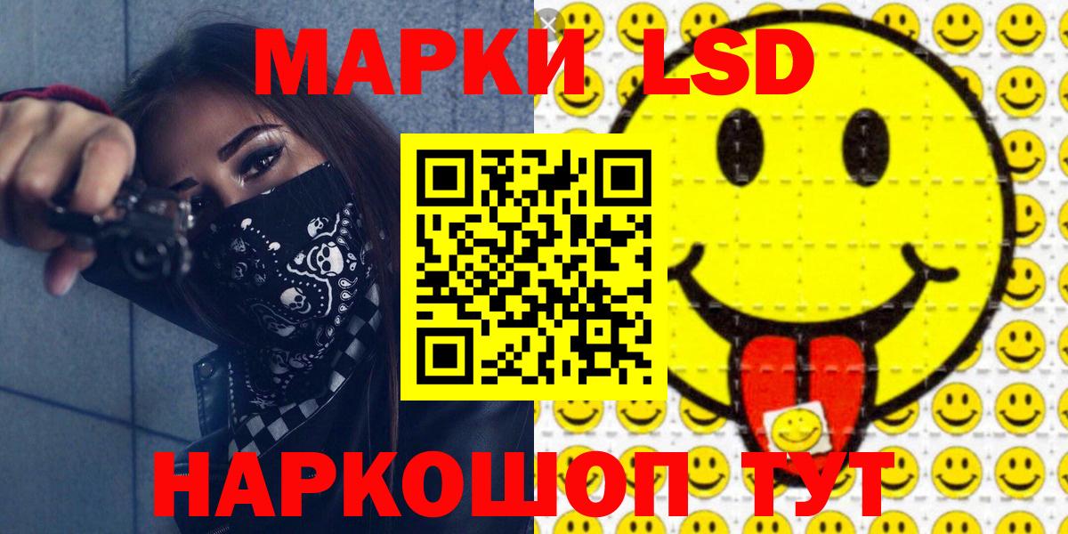 Партизанск  Марки N-bome 1,5мг  Вход с VPN  Марки N-bome 1,5мг 