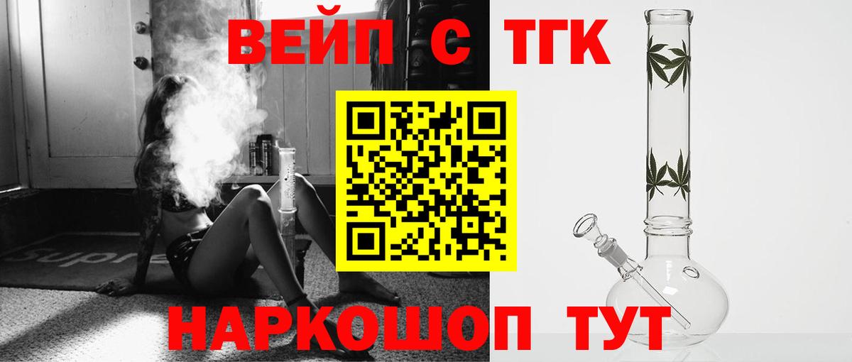 Дистиллят ТГК концентрат  Вход с VPN  Партизанск 