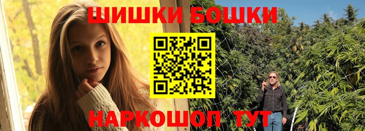 Канабис OG Kush  Вход с VPN  Шишки марихуана SATIVA & INDICA  Бошки Шишки план  Партизанск 